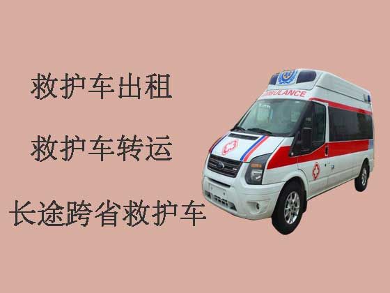 台州长途救护车租车电话-救护车转运收费标准